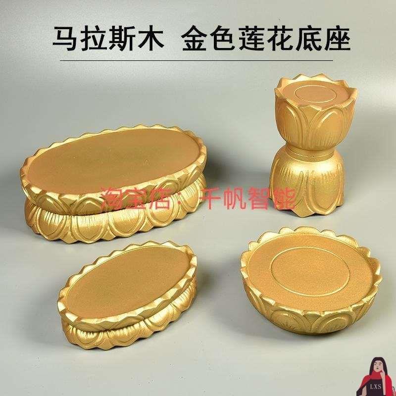 金色莲花底座实木观音坐台大号加高佛像供奉荷花坐台古玩展示托架