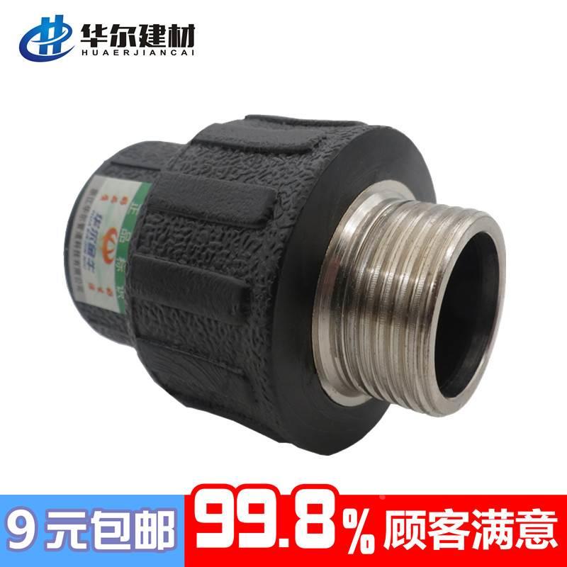 PE外丝直接4分20配件6分25管件1寸32热熔40接头50外牙63黑色直通
