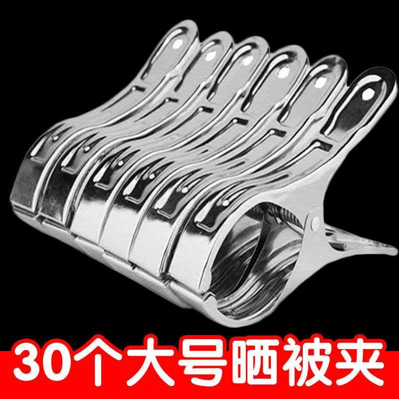 304不锈钢大夹子晾被子小号凉衣服晾衣夹晒衣防风夹子 衣架晒被夹