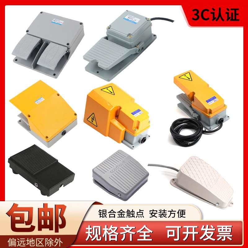 EKW5A-B 脚踏开关TFS-201脚踏板开关带线220v脚踩式LT4 LTH-1/6