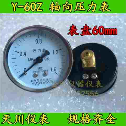 Y60气压表天川仪表16公斤Y-60Z轴向不带边储气罐压力表背接1.6mpa