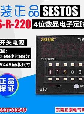 正品香港SESTOS/西图仕 四位数显电子定时器 B1S-R-220 安全稳定
