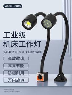 led机床工作灯220V强磁吸铁工业台灯冲床铣床磨床照明灯车床灯2