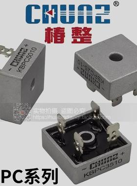 CHUNZ整流桥 桥堆 整流桥堆KBPC1010 1510 2010 2510 3510 5010