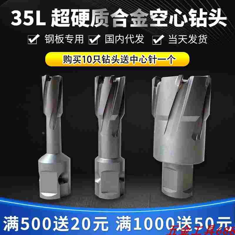 35深度TC钢板钻头 空心钻 取芯钻41 42 43 44 45 46 47 48 49 50