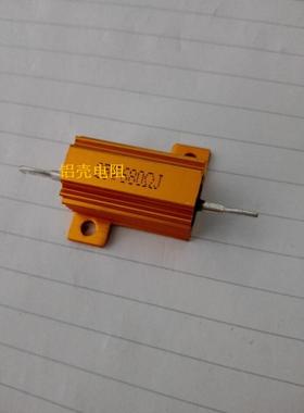 铝壳电阻10W680R  10W680欧 大量现货