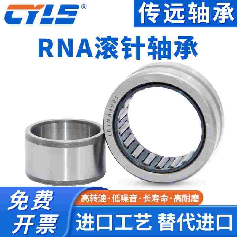 滚针轴承4074109 NAV4009 NA4009V 4084109 RNAV4009 407-4084109