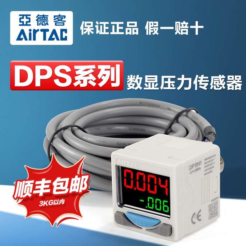 原装亚德客气动数显压力开关DPSP1/DPSN1-01020真空压力表负压表
