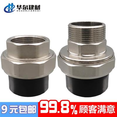 PE外丝活接4分20黑色40热熔50水管接头6分25配件63内丝管件1寸32