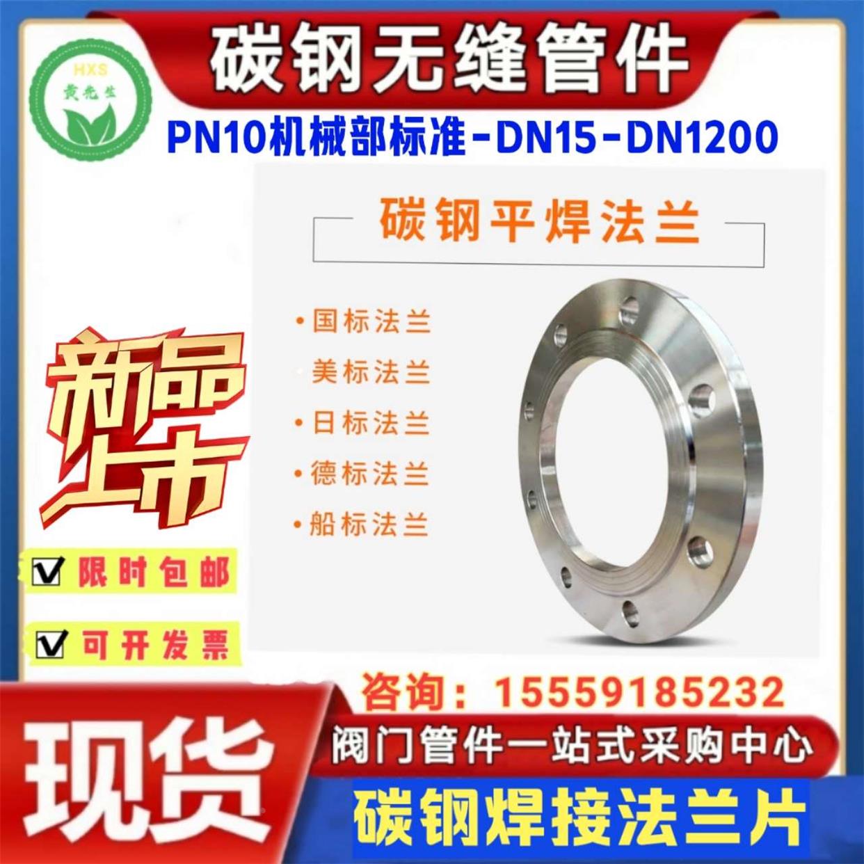 碳钢国标PN10公斤法兰片DN50/65/80/100机械部标准焊接法兰盘200