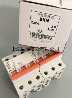 原装正品LSls产电小型断路器 BKN 3P D32A三相空气开关微型断路器