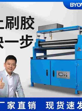 宝预TJS720上胶机带调速纸盒白乳胶涂机胶刷胶机裱纸胶水机上加胶