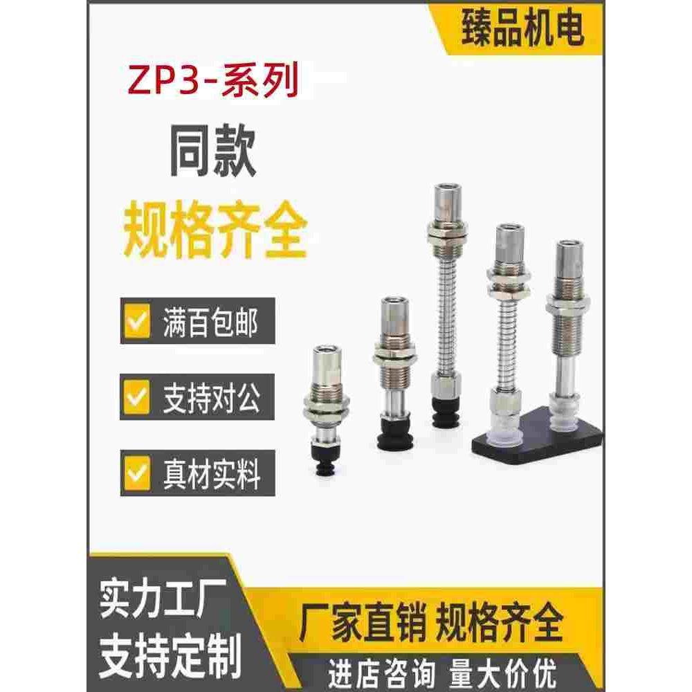 SMC真空吸盘 ZP3-Y04/Y06/Y08/Y10/Y13/Y16UMNJ/UMSJB20-B5/04/06