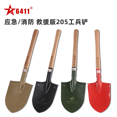6411工厂205救援版工兵铲
