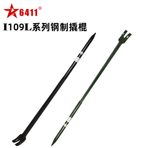 6411工厂I109L系列重型撬棍