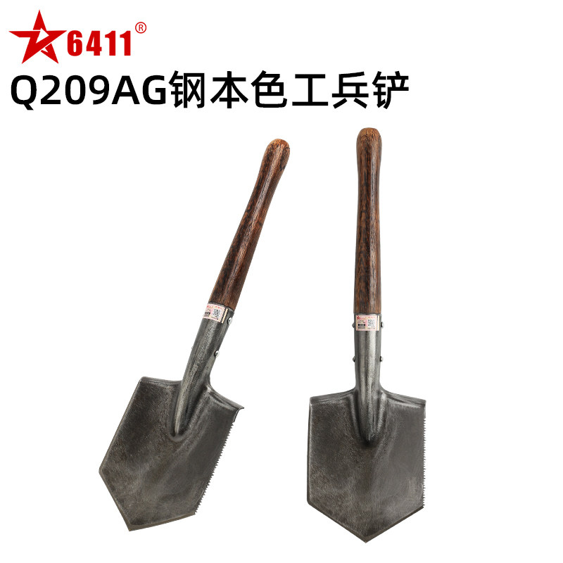 6411工厂Q209AG工兵铲钢本色加厚复古风露营车载应急碳化柄工兵锹