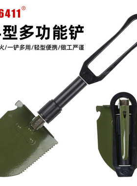 6411工厂Q4多功能折叠工兵铲迷你便携钢铲户外钓鱼露营铁锹小铲子