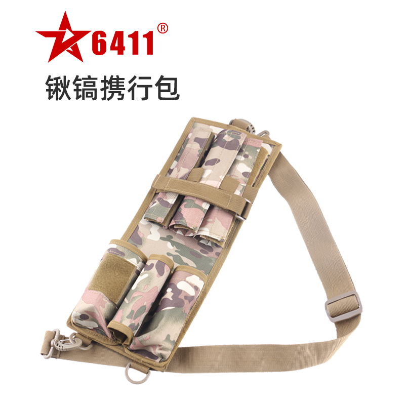 6411锹镐装备户外携行包加厚耐磨