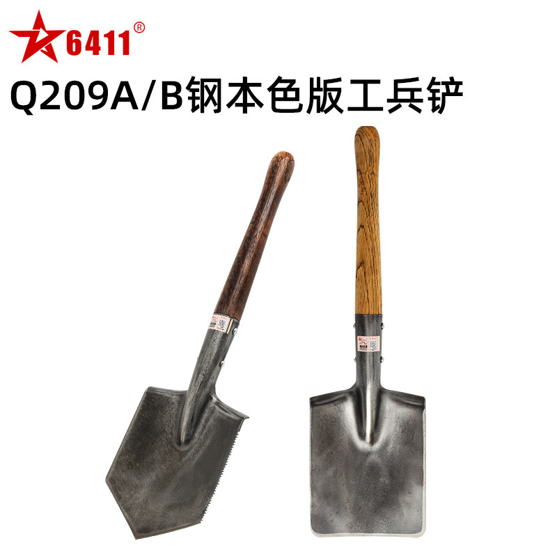 6411工厂209ABG工兵铲钢本色加厚复古风露营车载应急碳化柄工兵锹
