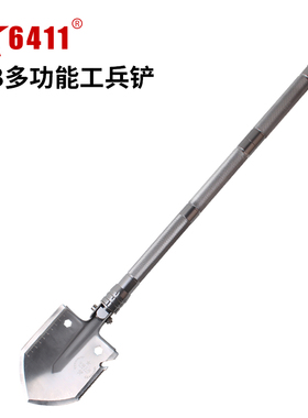 6411工厂Q8AB多功能工兵铲户外车载铁锹小钓鱼锹中国野营折叠铲子