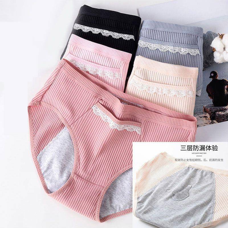 口袋生理裤女士月经期纯棉防漏中腰时尚无痕女生例假姨妈内裤女生