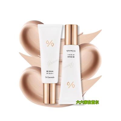 韩国%DR.CEURACLE 舒罗蔻不油腻保湿遮瑕提亮隔离持久无油BB霜45g