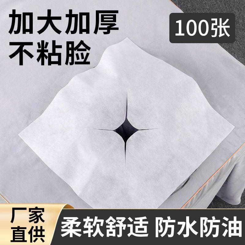 一次性洞巾枕巾趴脸巾美容院推拿按摩床专用隔脏透气十字U型