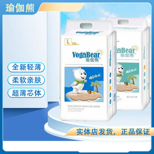 超薄款 正品 学步裤 婴儿尿不湿尿片拉拉成长裤 透气柔软 瑜伽熊纸尿裤