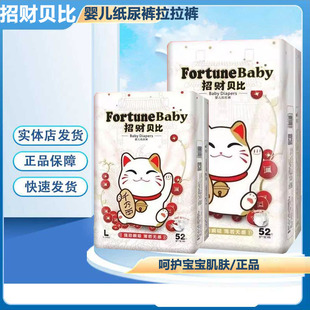 招财贝比猫婴儿纸尿裤 尿片超薄透气尿不湿宝宝干爽舒适拉拉学步裤