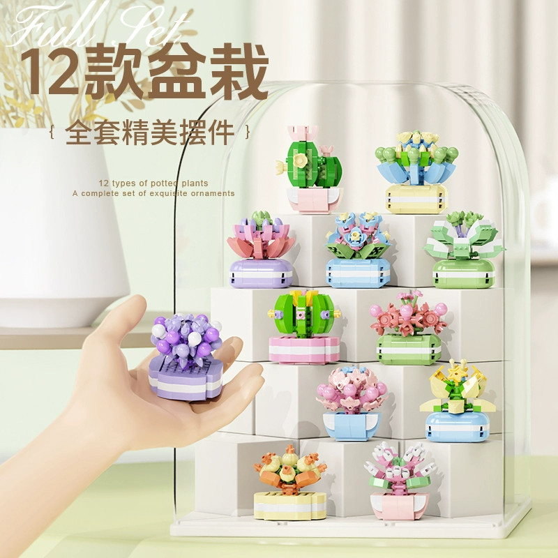 儿童益智拼装多肉植物盆栽微颗粒积木玩具女孩花朵向日葵拼图礼物,玩具/童车/益智/积木/模型,普通塑料积木,淘宝优惠券,粉丝福利购,淘宝优惠卷