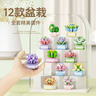 儿童益智拼装多肉植物盆栽微颗粒积木玩具女孩花朵向日葵拼图礼物