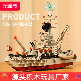 航空母艦積木益智拼裝 12歲小學生六一兒童節(jié)禮物 玩具男孩子軍艦6