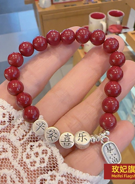 女朱砂其他原创设计手链