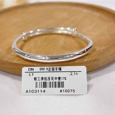 福字如意男女简约中童纯银手镯