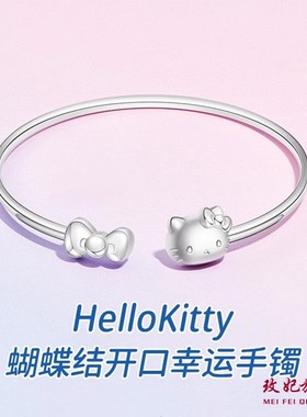 kt猫蝴蝶结纯银手镯女卡通时尚