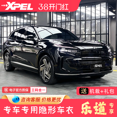 XPEL隐形车衣漆面保护膜TPU