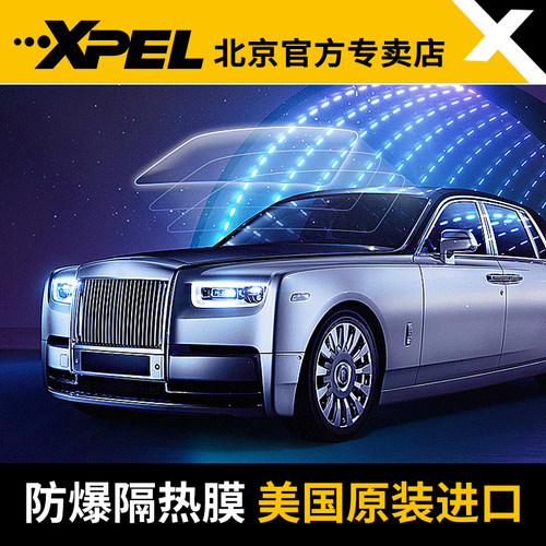 xpel玻璃膜美国进口隔热膜