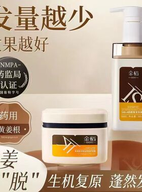 官方正品】金稻氨基酸防脱洗发露改善毛躁防脱固发控油去屑洗发水