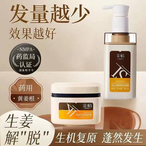 官方正品】金稻氨基酸防脱洗发露改善毛躁防脱固发控油去屑洗发水