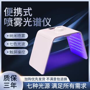 折叠光谱仪器嫩肤韩国美容院专用家用冷热喷7色祛痘大排灯红蓝PDT