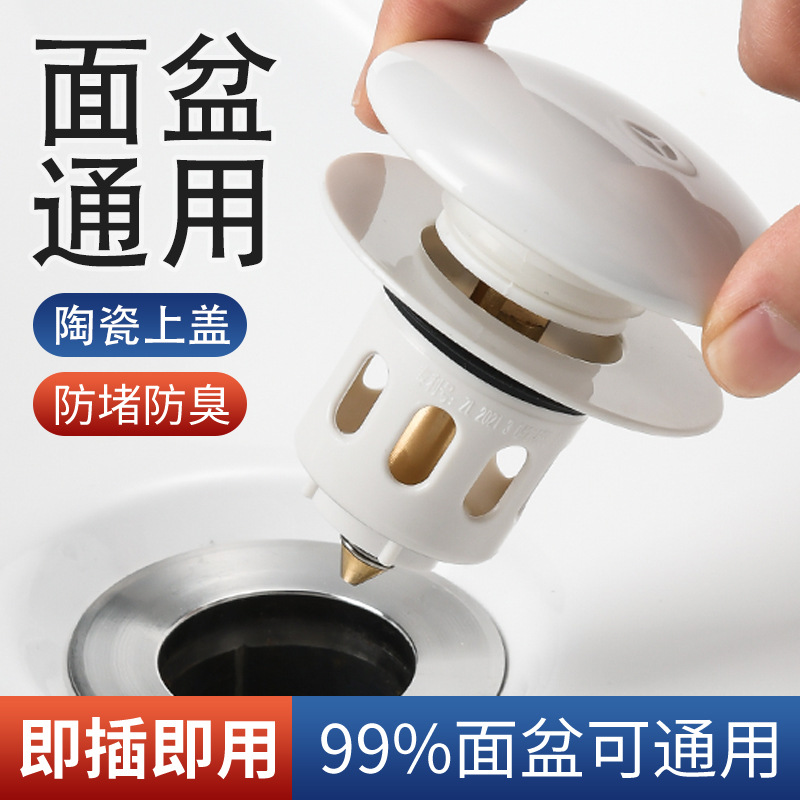 陶瓷弹跳芯洗手盆即插陶瓷顶按压式弹跳下水器管洗脸池漏水塞子防