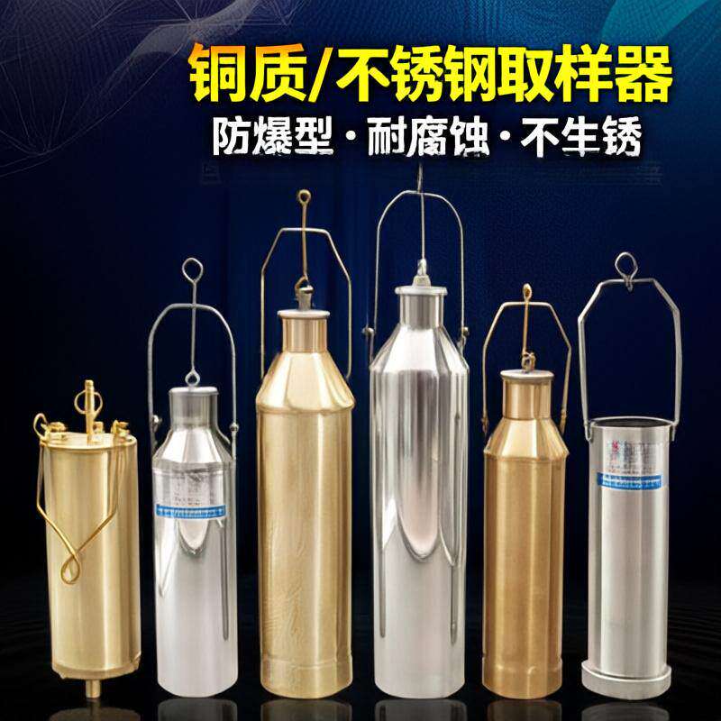 取样器铜制采样桶500ml底部采样器石油化工油品油样不锈钢取样桶