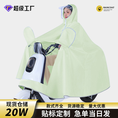 电动车雨衣全身防暴雨加厚加大双人长款电瓶摩托车骑行雨披