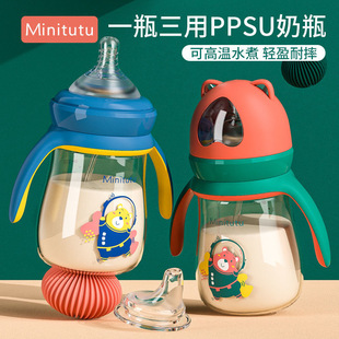 Minitutu ppsu婴儿奶瓶 防呛分离式 小熊款 宽口径防胀气宝宝奶瓶