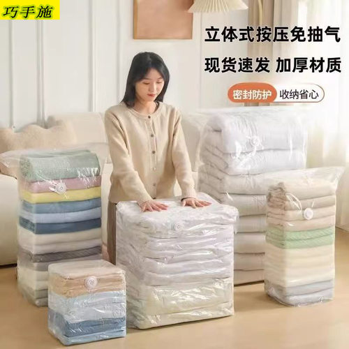 现货手压式免抽气真空压缩收纳袋装棉被衣服羽绒服密封搬家打包袋