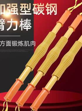 金色弹簧臂力棒男女家用健身器材专业胸肌训练扩胸居家臂力器60公