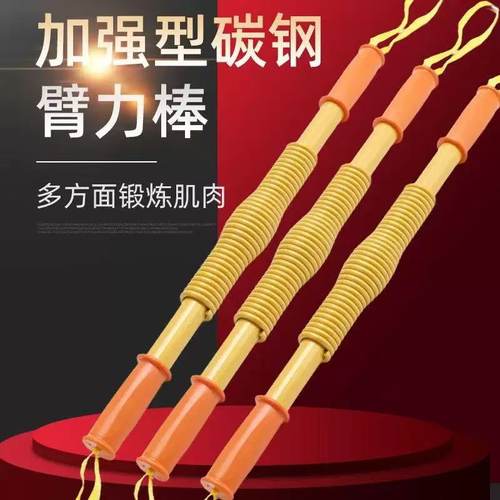 金色弹簧臂力棒男女家用健身器材专业胸肌训练扩胸居家臂力器60公