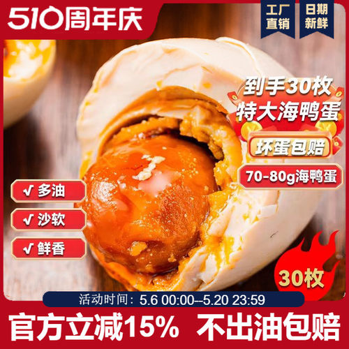 红榄岛烤海鸭蛋北部湾树林