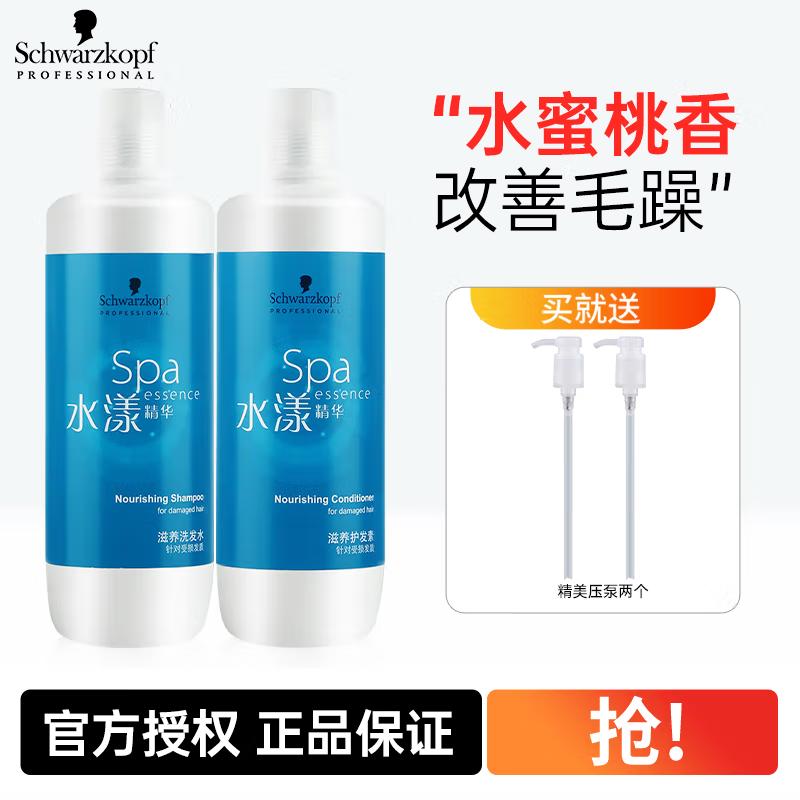 施华蔻水漾精华洗发水护发素滋润修护改善毛躁干枯烫染受损洗护套