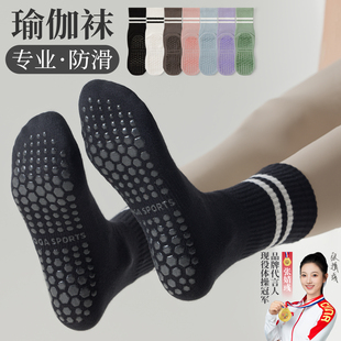 瑜伽袜子防滑专业女2025新款 秋冬普拉提训练室内运动专用分趾中筒